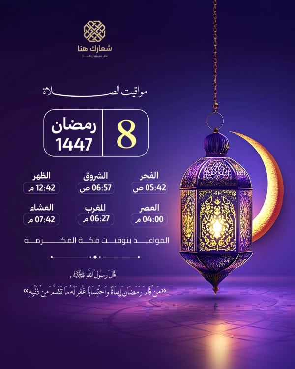 Design Ramadan Calendar, download and edit for free design template - Ramadan, Ramadan Calendar from the Andalusi design app