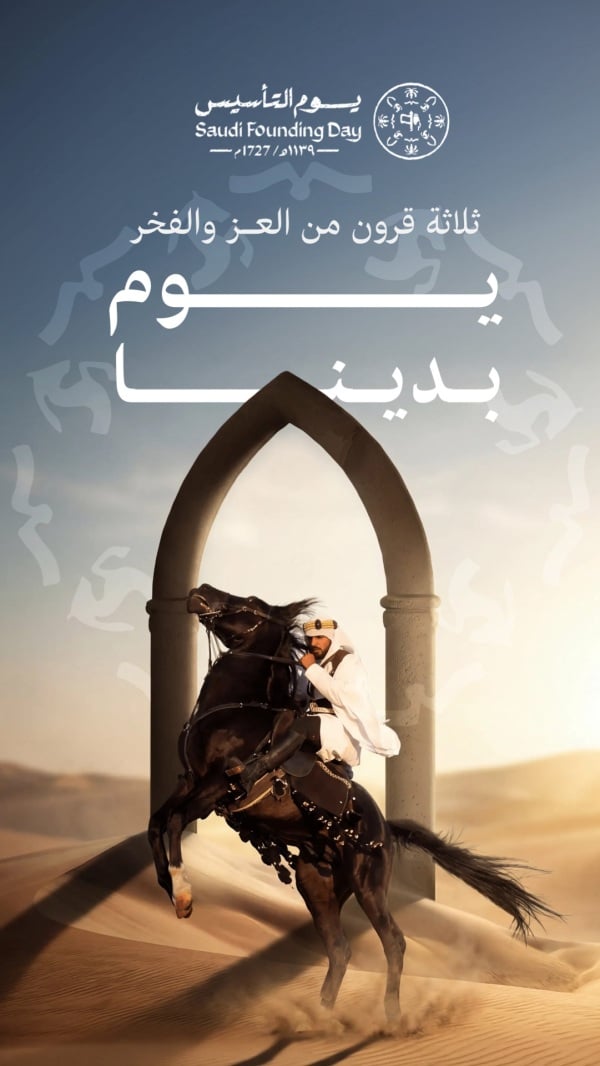 Founding Day Design, download and edit for free design template - Greeting, Story, Founding Day from the Andalusi design app