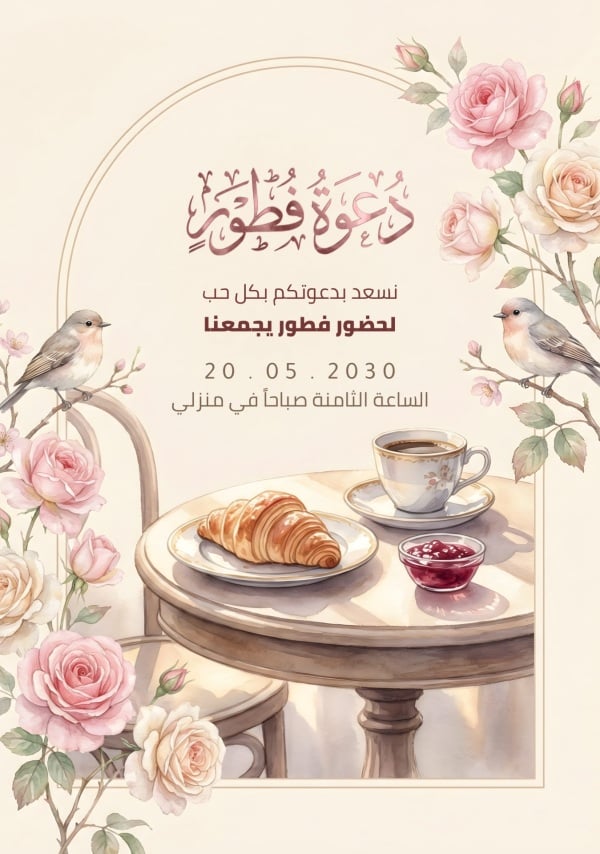 Design Breakfast Invitation, download and edit for free design template - Breakfast Invitation from the Andalusi design app