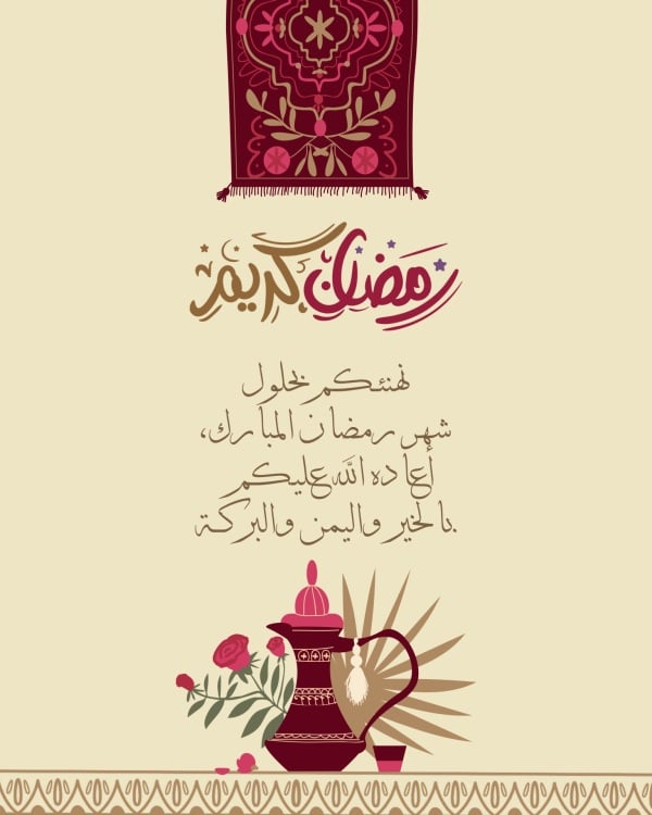 Design Ramadan, Greeting, download and edit for free design template - Ramadan, Greeting from the Andalusi design app
