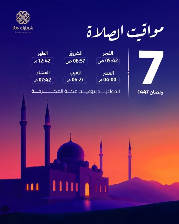 Design Ramadan Calendar, download and edit for free design template - Ramadan, Ramadan Calendar from the Andalusi design app