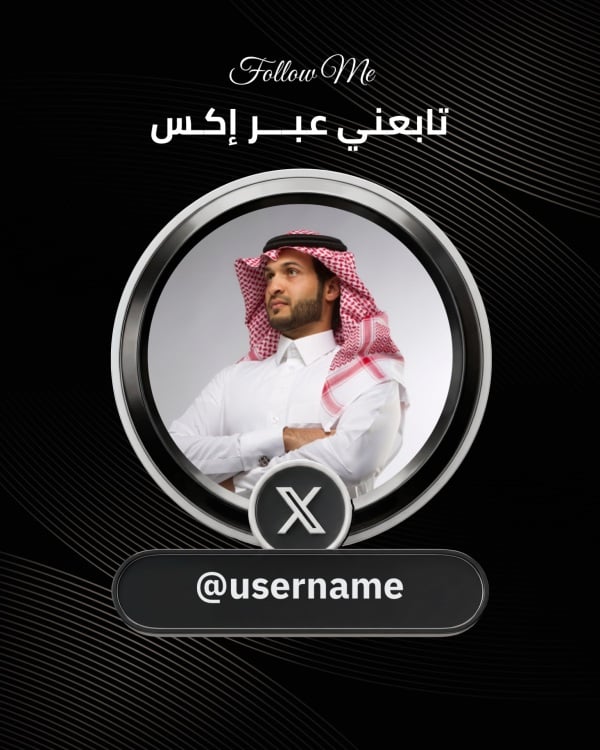 Design Follow Me, download and edit for free design template - Follow Me from the Andalusi design app