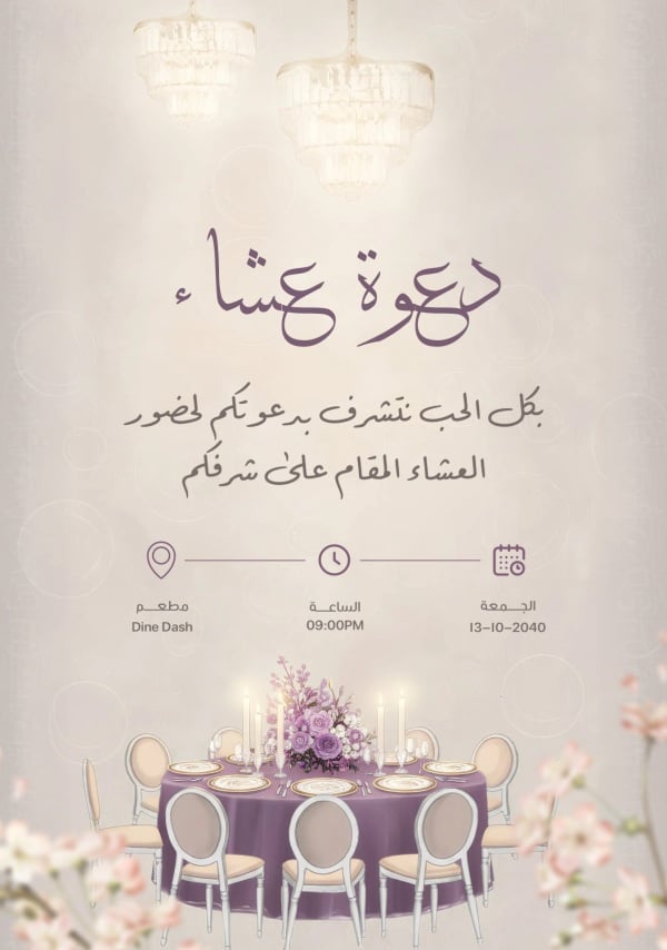 Dinner Invitation Design, download and edit for free design template - Dinner Invitation from the Andalusi design app