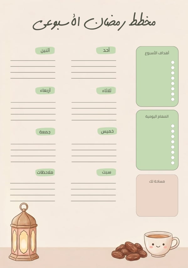 Ramadan Weekly Planner Design, download and edit for free design template - Ramadan, Productivity from the Andalusi design app