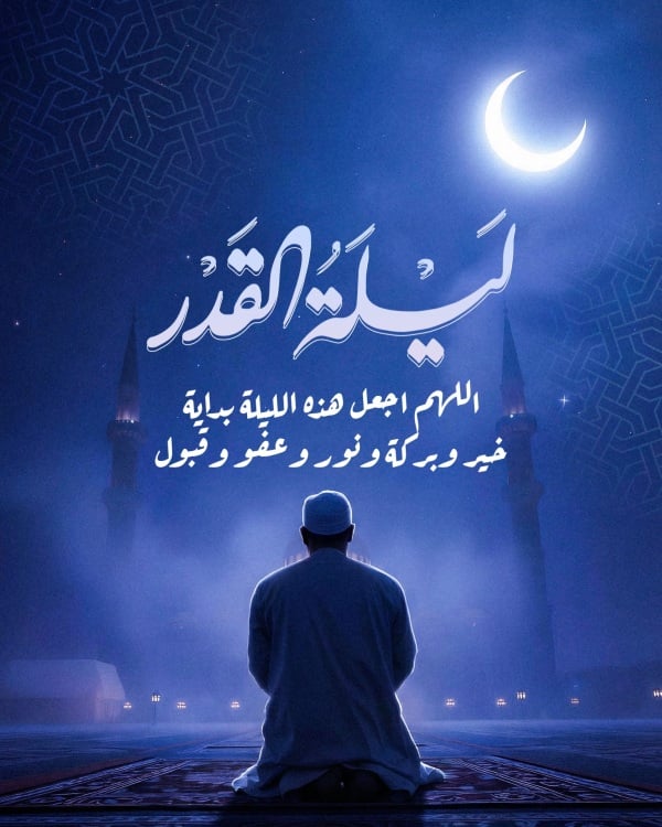Design Laylat al-Qadr, download and edit for free design template - Laylat al-Qadr from the Andalusi design app