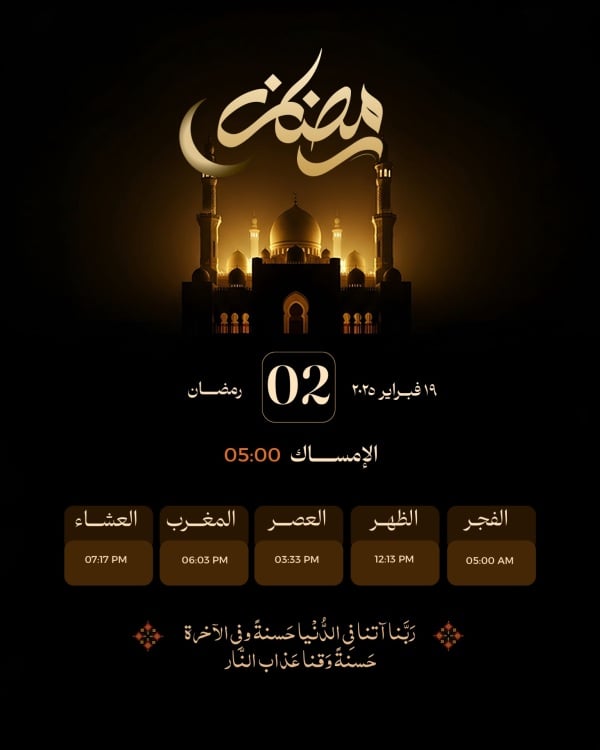 Ramadan Design, download and edit for free design template - Ramadan, Ramadan Calendar from the Andalusi design app