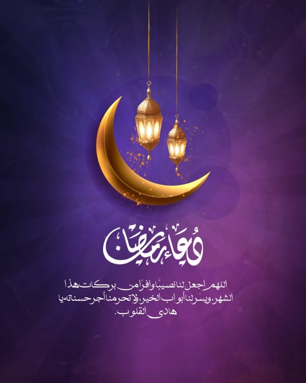 Ramadan Design, Duaa, download and edit for free design template - Ramadan, Duaa from the Andalusi design app