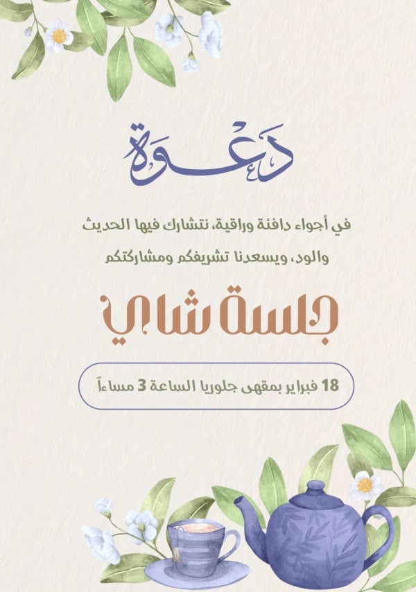 Design Tea Invitation, download and edit for free design template - Tea Invitation, Tea from the Andalusi design app