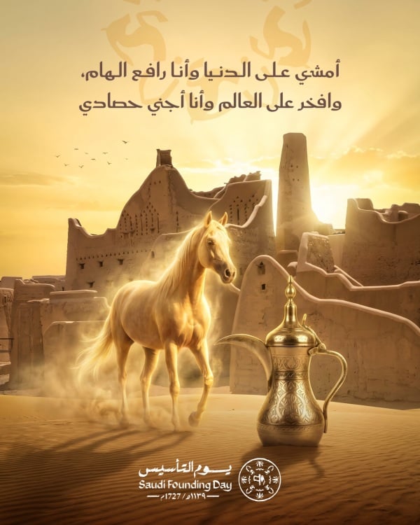 Founding Day Design, download and edit for free design template - Greeting, Post, Founding Day from the Andalusi design app