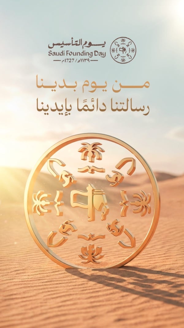 Founding Day Design, download and edit for free design template - Greeting, Story, Founding Day from the Andalusi design app