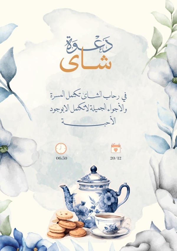 Tea Invitation Design, download and edit for free design template - Tea Invitation, Tea from the Andalusi design app
