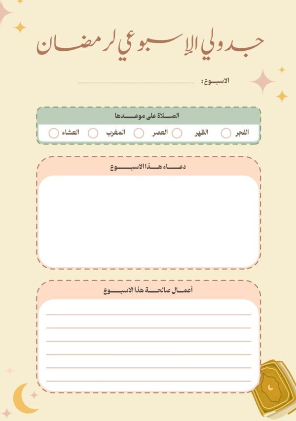 Design Weekly Planner for Ramadan, download and edit for free design template - Ramadan, Productivity from the Andalusi design app