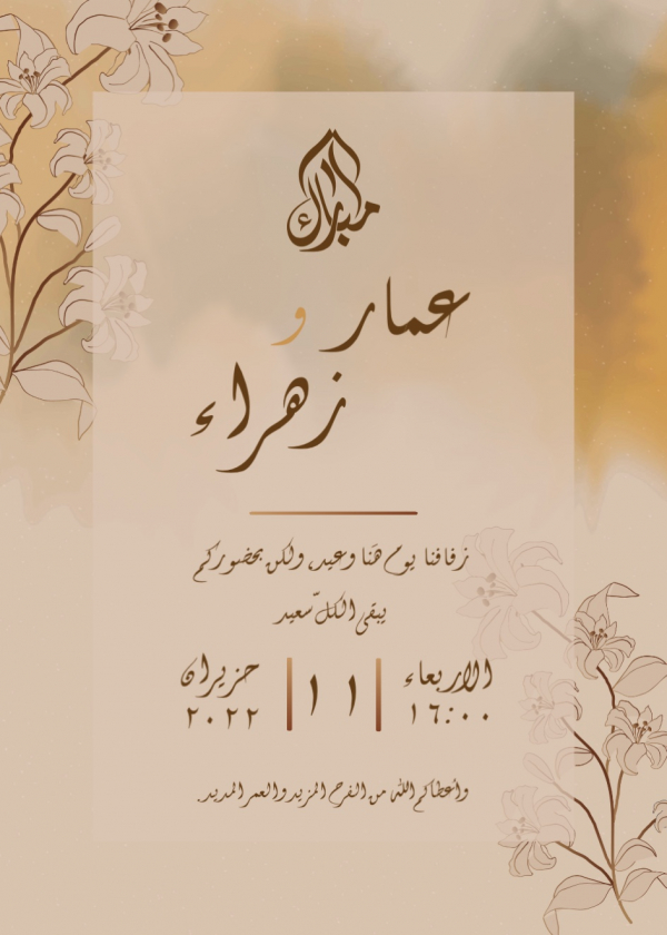 Wedding Card Design, download and edit for free design template - Cards, Wedding from the Andalusi design app
