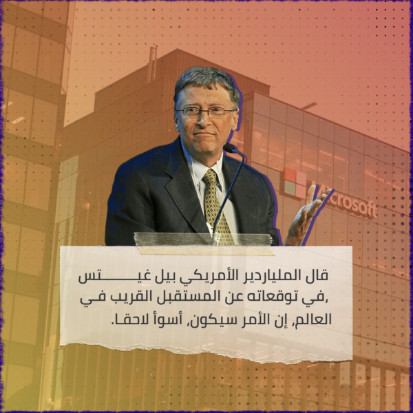 Design Post on Bill Gates' Predictions, download and edit for free design template - Post from the Andalusi design app