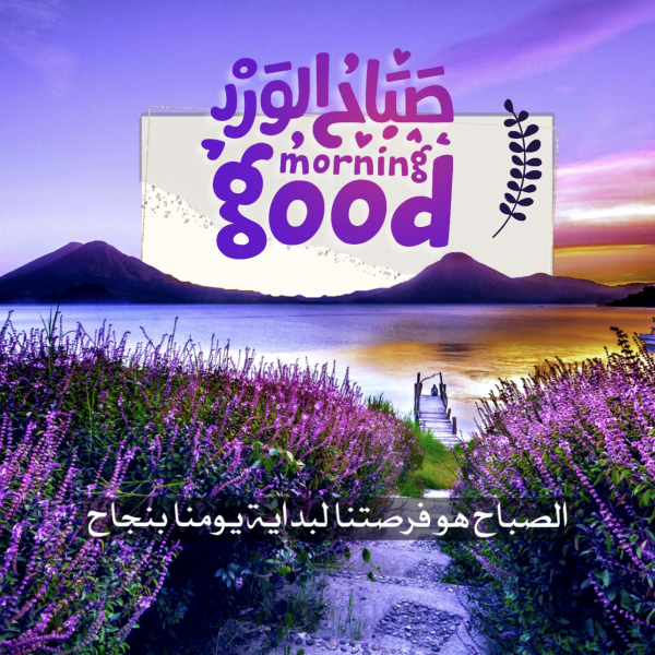Good Morning Design, download and edit for free design template - Greeting from the Andalusi design app