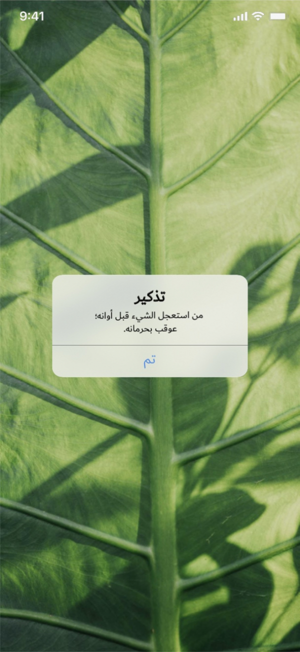 Reminder Design, download and edit for free design template - Quotes, Story, System from the Andalusi design app