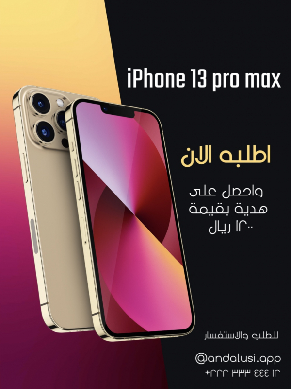 Design for iPhone 13 Pro Max Marketing, download and edit for free design template - Story, Marketing from the Andalusi design app