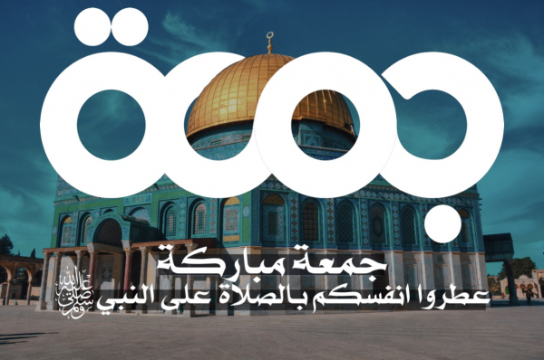 Design Islamic Friday, download and edit for free design template - Islamic, Friday from the Andalusi design app