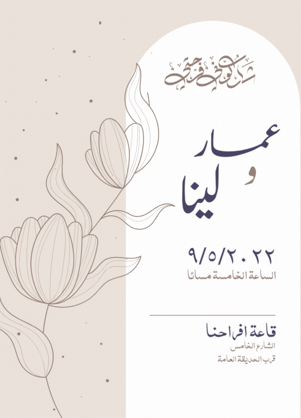 Design Wedding Card, download and edit for free design template - Cards, Wedding from the Andalusi design app