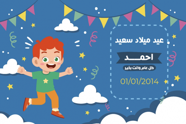 Birthday Card Design, download and edit for free design template - Cards from the Andalusi design app