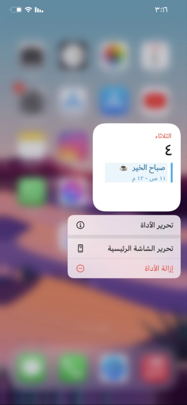 Good Morning Design, download and edit for free design template - Story, Greeting from the Andalusi design app