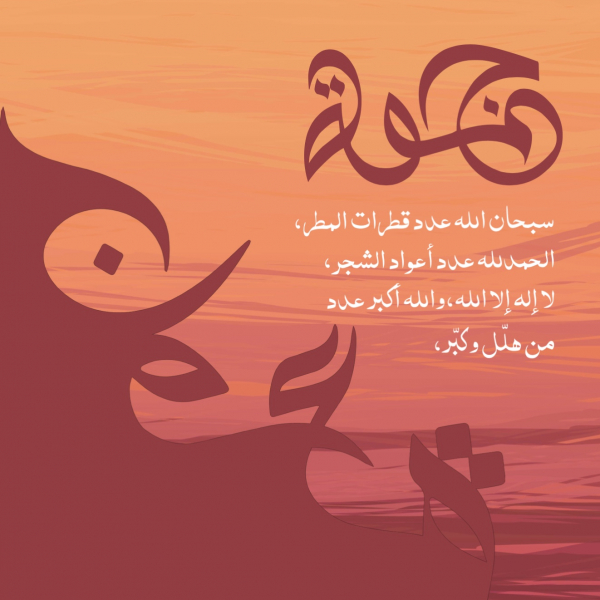 Islamic Design, download and edit for free design template - Islamic from the Andalusi design app