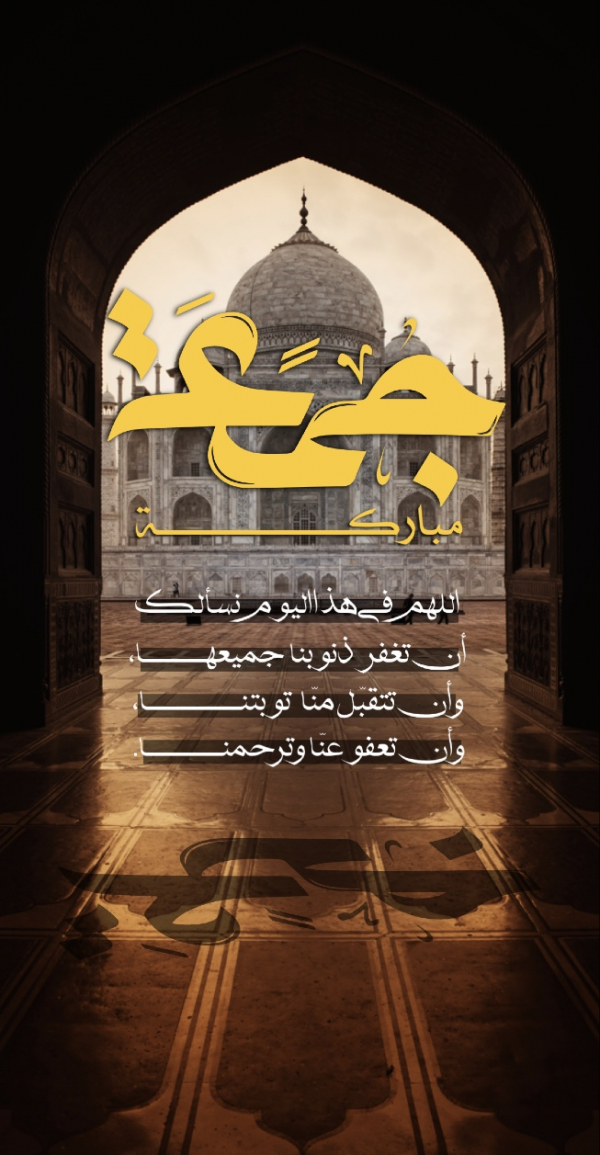 Islamic Design for Jummah, download and edit for free design template - Islamic from the Andalusi design app