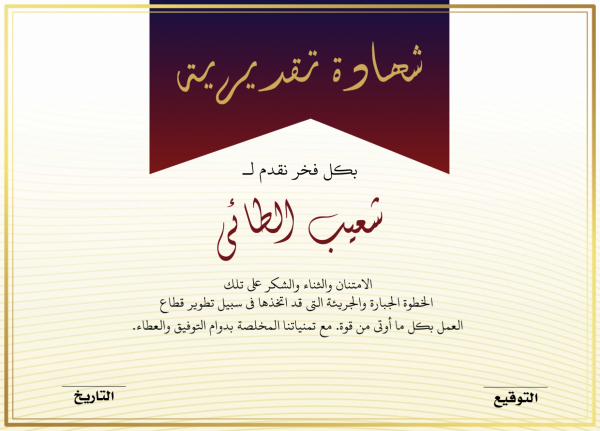 Design Certificate, download and edit for free design template - Certificates from the Andalusi design app