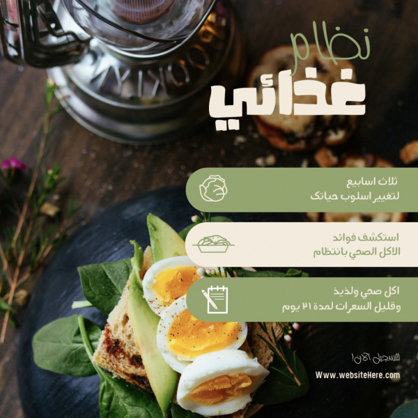 Design Food Plan, download and edit for free design template - Post, Food from the Andalusi design app