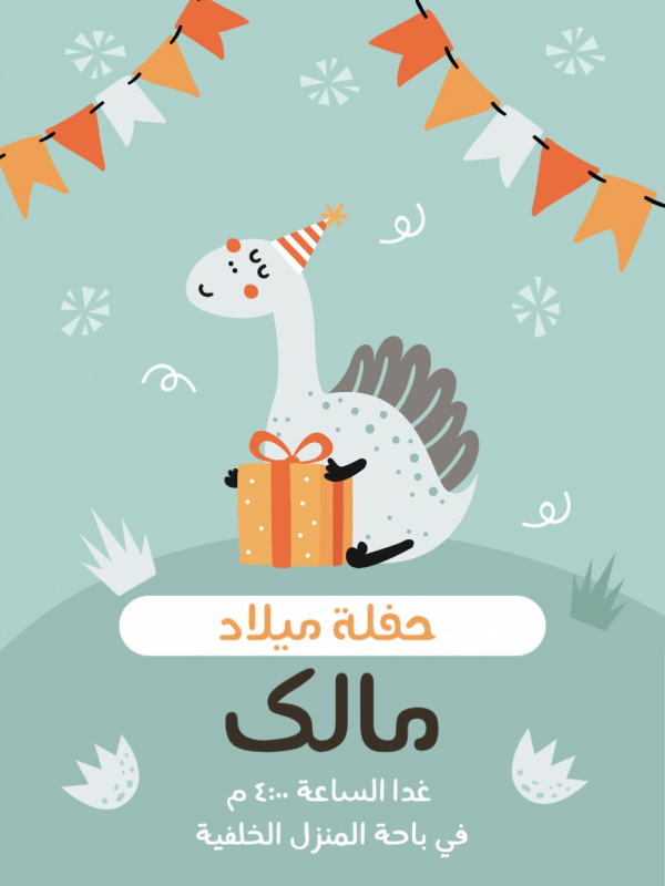Design Birthday Card, download and edit for free design template - Cards from the Andalusi design app