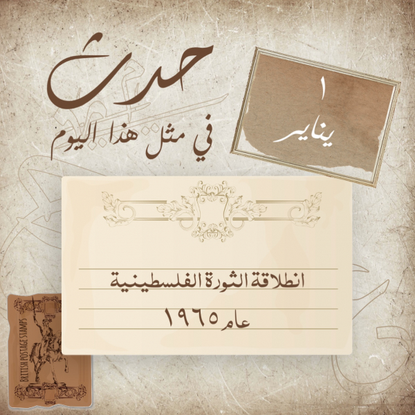 Design of an Event on This Day, download and edit for free design template - Quotes from the Andalusi design app