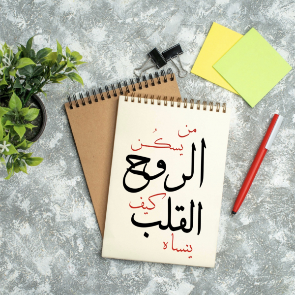Design Notes, download and edit for free design template - Quotes, Post from the Andalusi design app