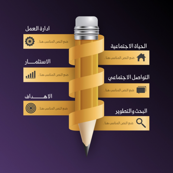 Design Infographic of a Creative Pencil, download and edit for free design template - Infographic from the Andalusi design app