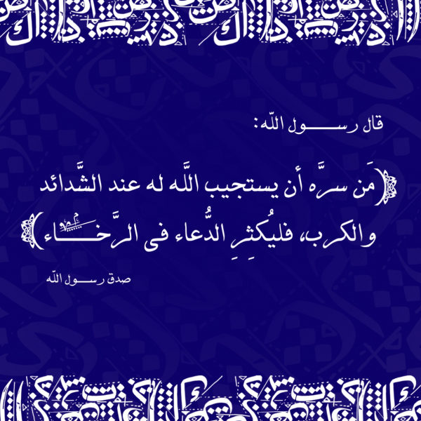 Islamic Design, download and edit for free design template - Islamic from the Andalusi design app