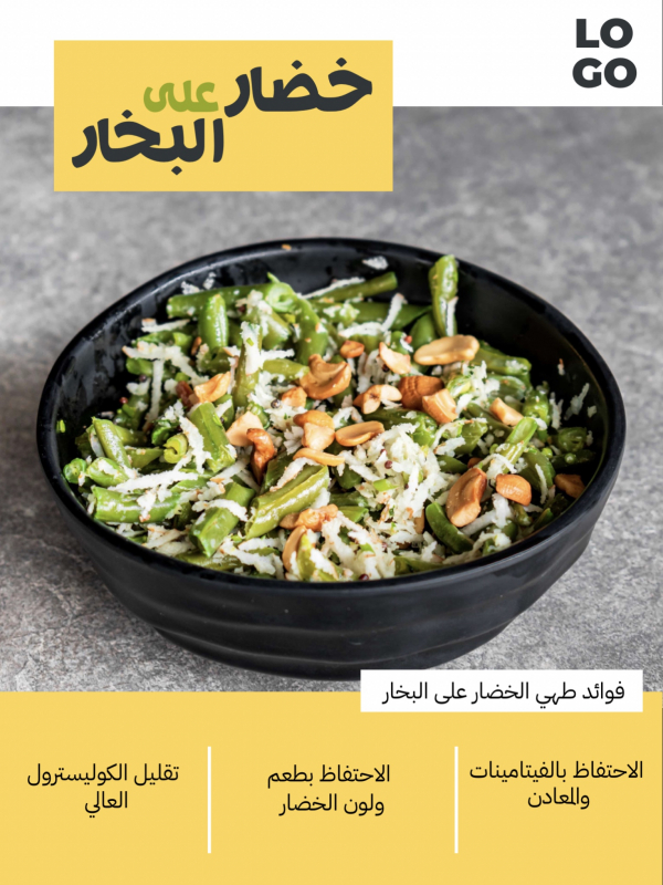 Design of Steamed Vegetables, download and edit for free design template - Food from the Andalusi design app