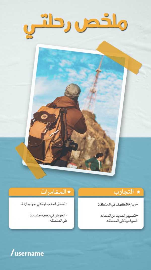 Design of My Travel Summary, download and edit for free design template - Story, Travel from the Andalusi design app