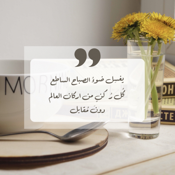 Design Quote, download and edit for free design template - Quotes, Post from the Andalusi design app