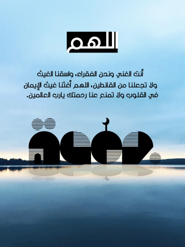 Design Islamic Post, download and edit for free design template - Post, Islamic from the Andalusi design app