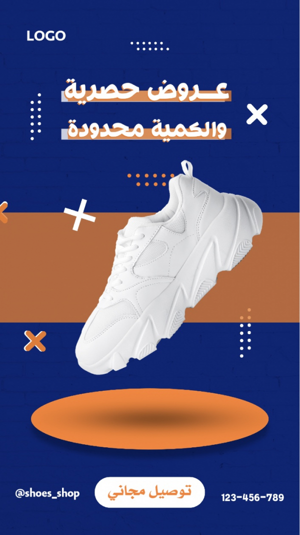Design Exclusive Shoe Offer, download and edit for free design template - Post, Marketing from the Andalusi design app