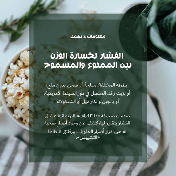 Design Post on Weight Loss, download and edit for free design template - Post, Food from the Andalusi design app