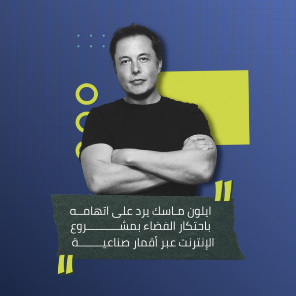Design Post Elon Musk, download and edit for free design template - Post from the Andalusi design app