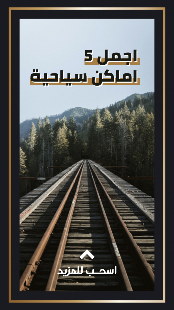 Design Story for Beautiful Tourist Places, download and edit for free design template - Story from the Andalusi design app