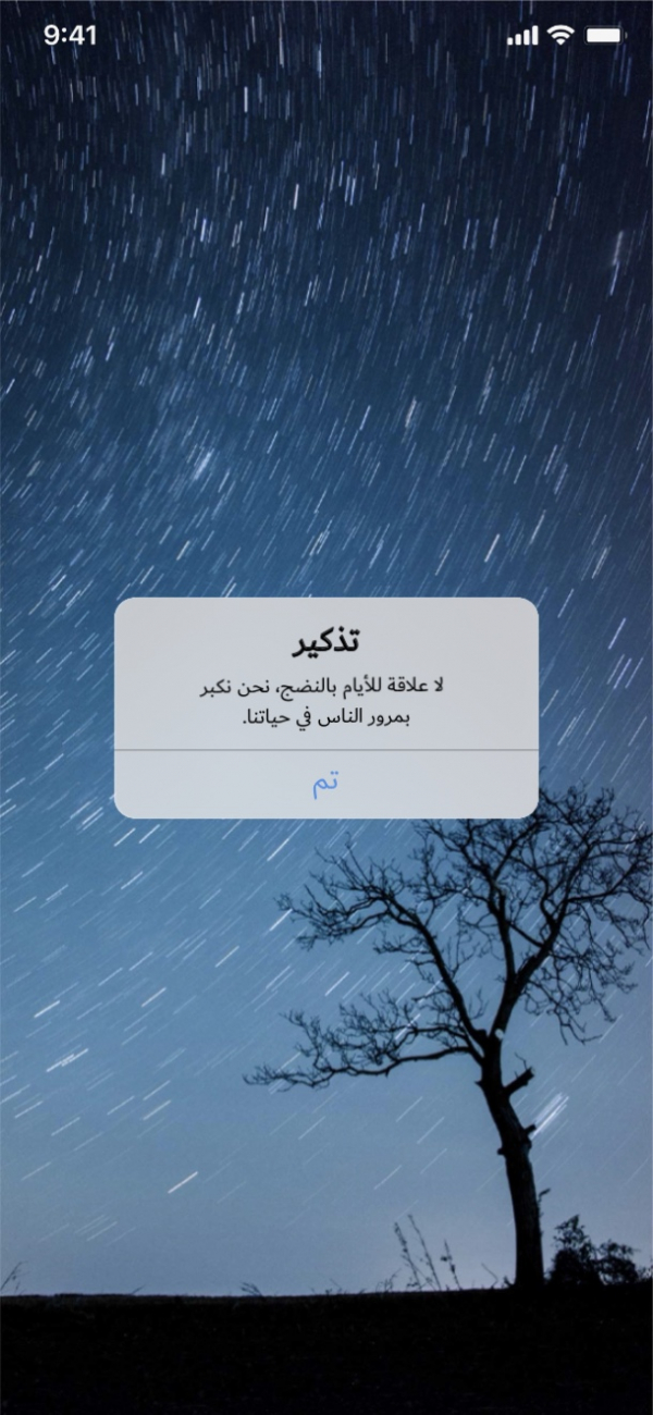 Reminder Design, download and edit for free design template - Quotes, Story, System from the Andalusi design app