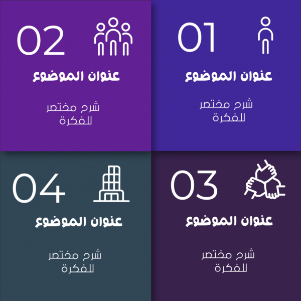 Design Infographic on Titles and Ideas, download and edit for free design template - Infographic from the Andalusi design app