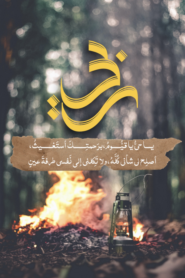 Islamic Design Template, download and edit for free design template - Islamic from the Andalusi design app