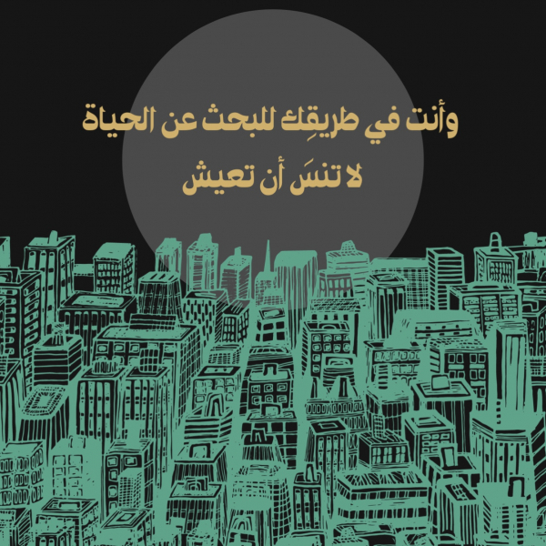 Design Quote, Don't Forget to Live, download and edit for free design template - Quotes, Post from the Andalusi design app