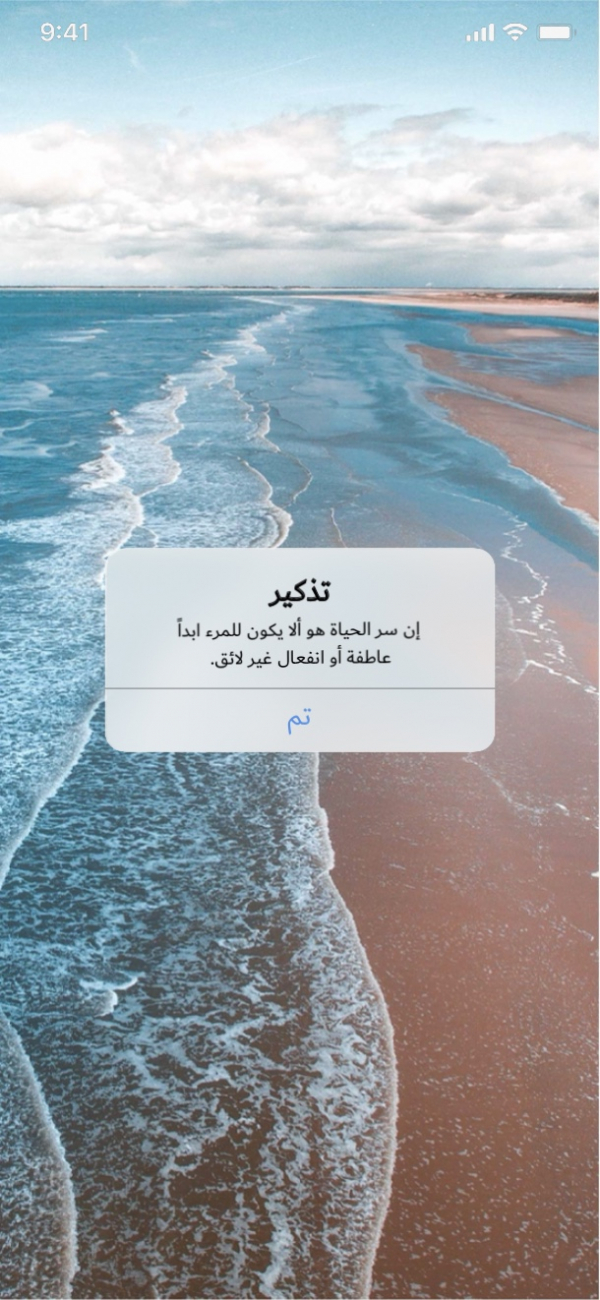 Design Reminder: The secret of life is never to be for tears, download and edit for free design template - Quotes, Story, System from the Andalusi design app