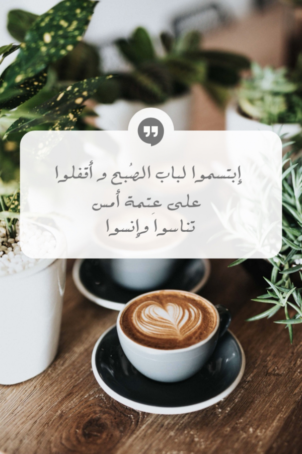 Design Quote about Morning, download and edit for free design template - Quotes, Post from the Andalusi design app