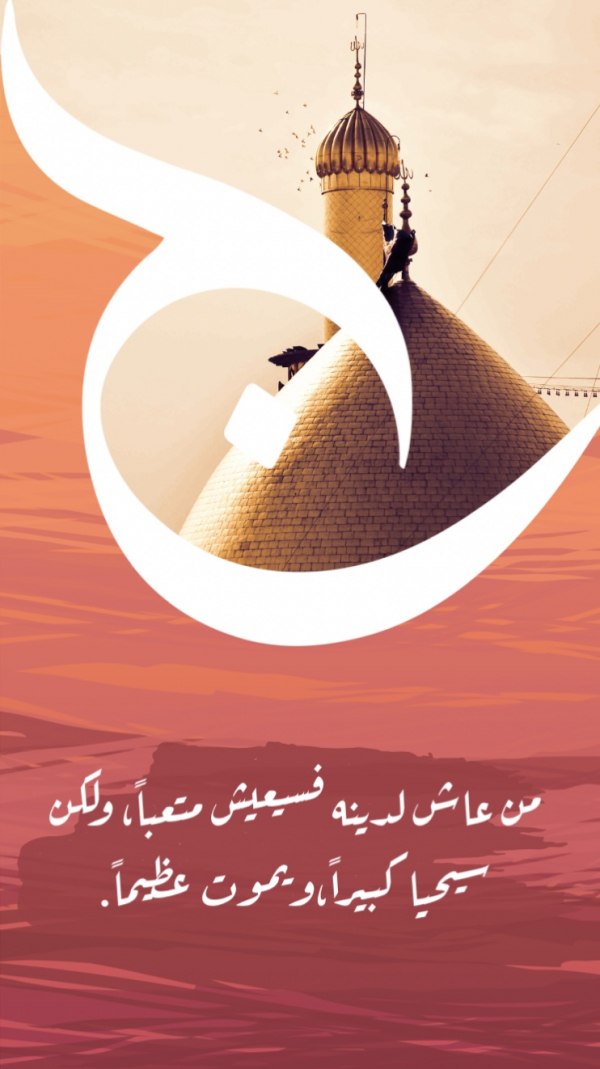 Islamic Story Design, download and edit for free design template - Story, Islamic from the Andalusi design app