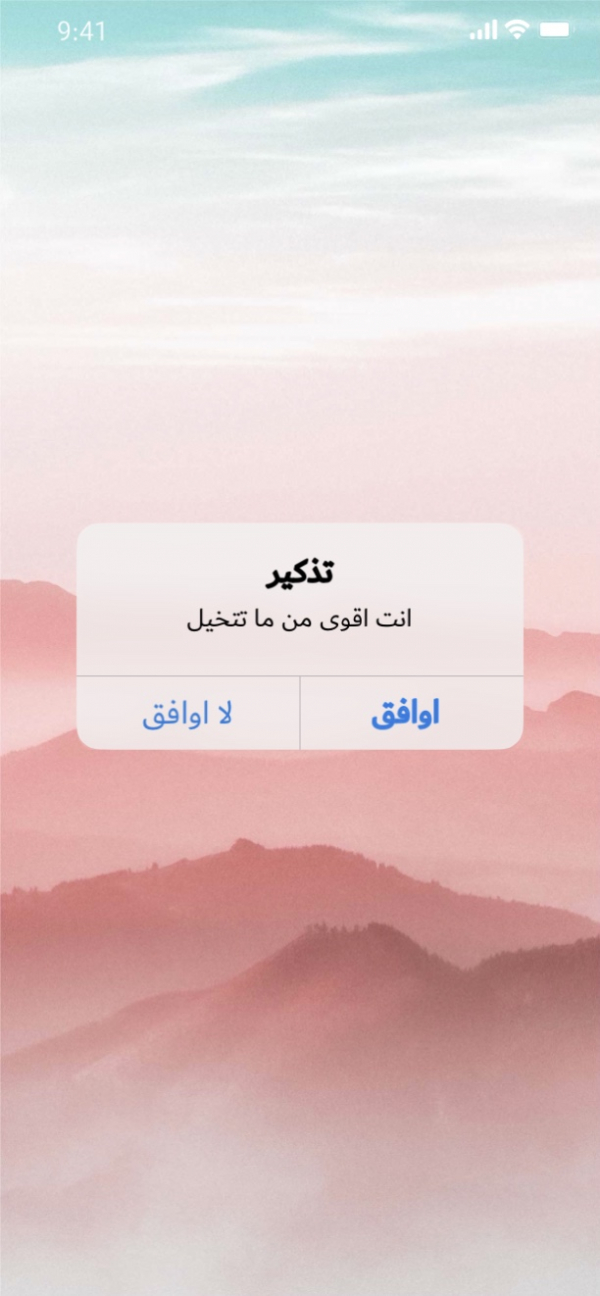 Reminder Design, download and edit for free design template - Quotes, Story, System from the Andalusi design app
